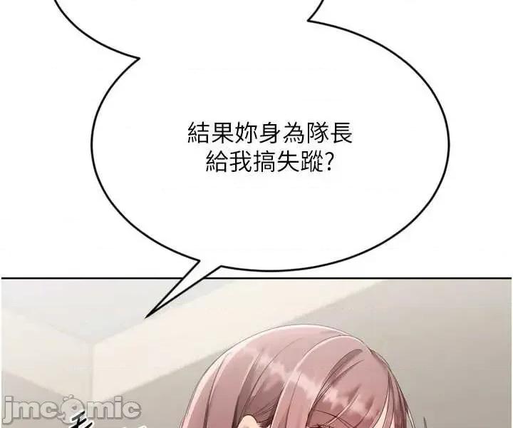 up!排球少女 Set_up_排球少女90 第14页
