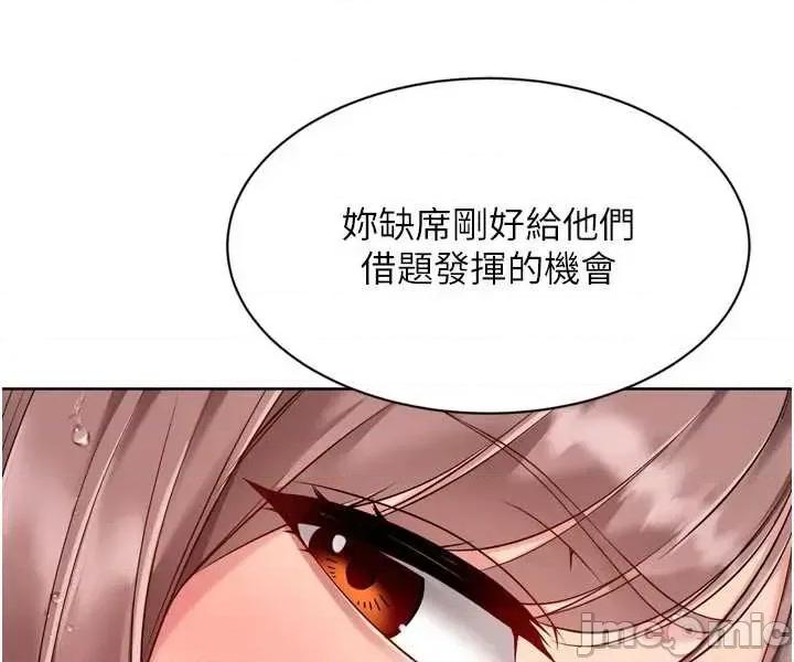 up!排球少女 Set_up_排球少女90 第16页