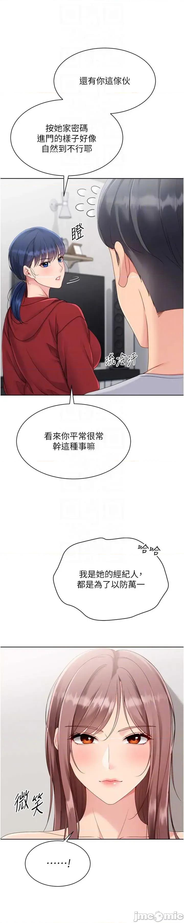 up!排球少女 Set_up_排球少女90 第18页