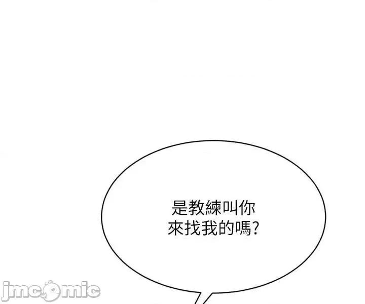 up!排球少女 Set_up_排球少女90 第19页