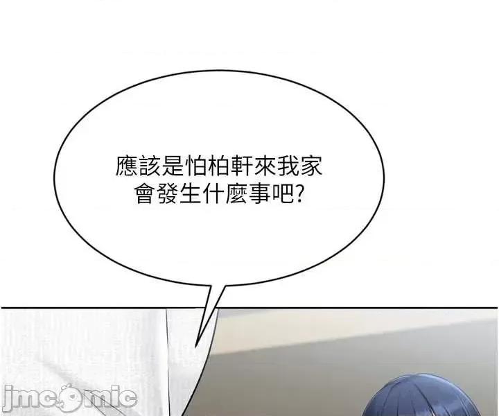 up!排球少女 Set_up_排球少女90 第21页