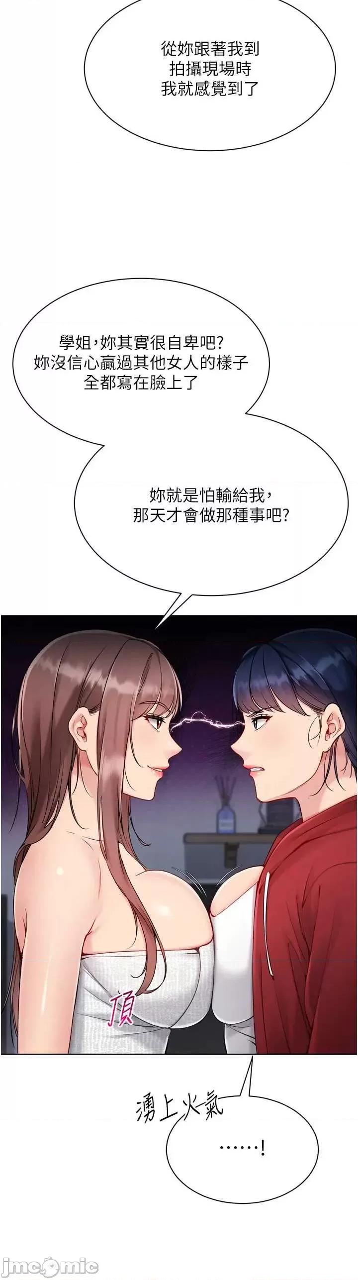 up!排球少女 Set_up_排球少女90 第24页