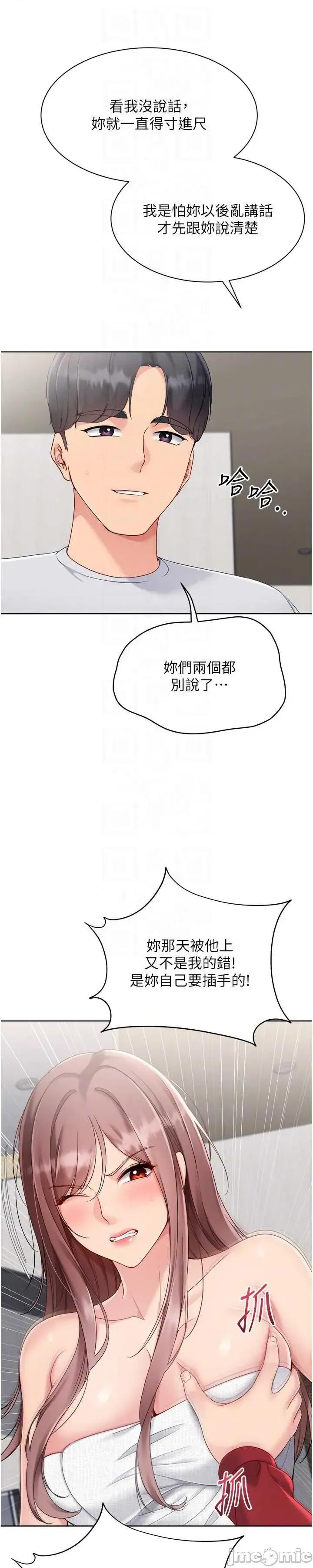 up!排球少女 Set_up_排球少女90 第25页