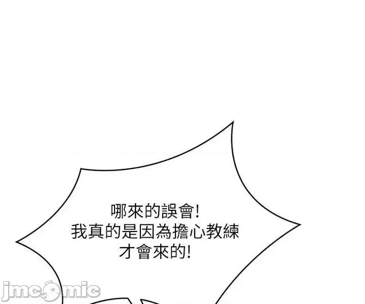 up!排球少女 Set_up_排球少女90 第28页