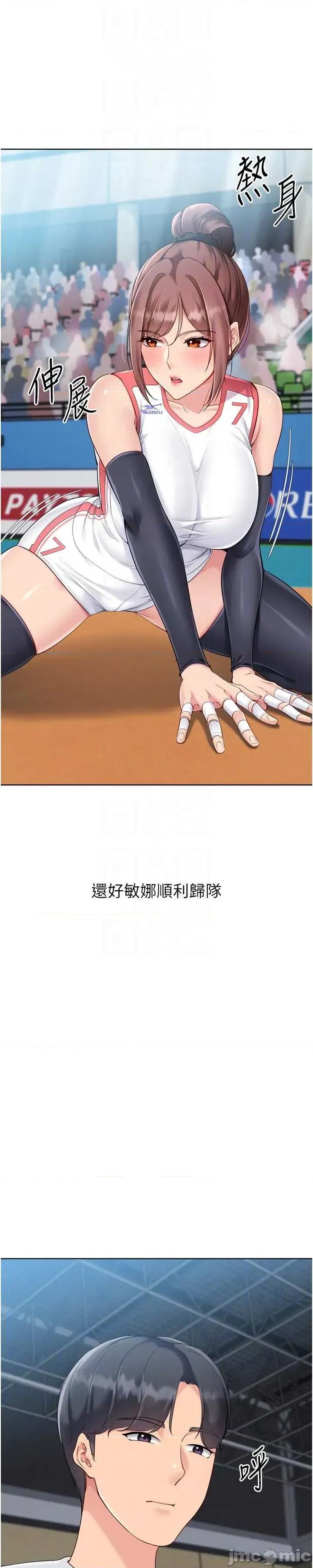 up!排球少女 Set_up_排球少女90 第32页
