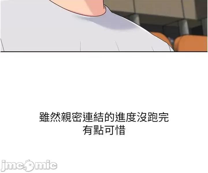 up!排球少女 Set_up_排球少女90 第33页