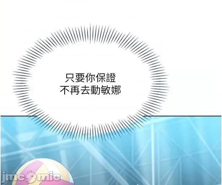 up!排球少女 Set_up_排球少女90 第37页