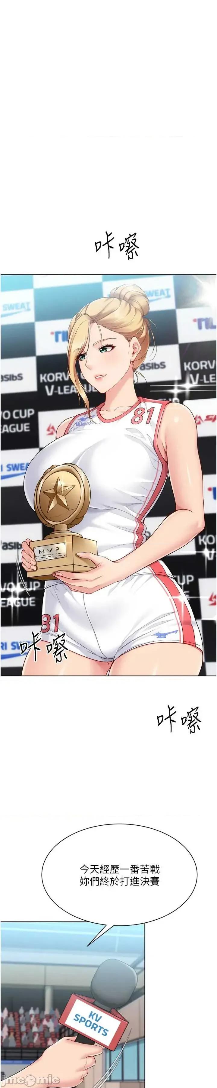 up!排球少女 Set_up_排球少女90 第41页