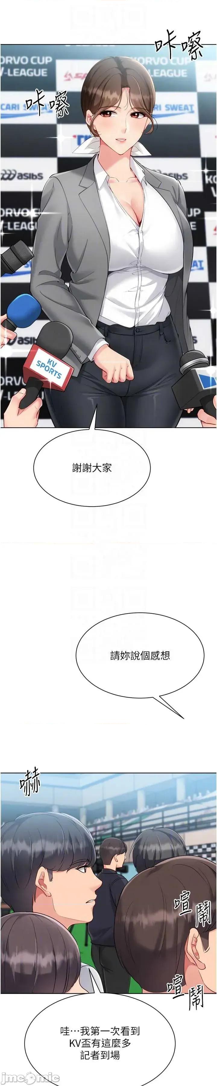 up!排球少女 Set_up_排球少女90 第43页