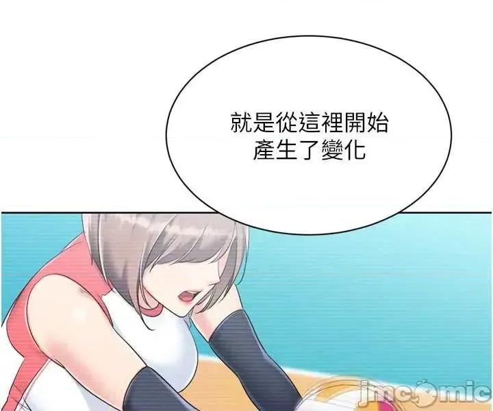 up!排球少女 Set_up_排球少女90 第47页