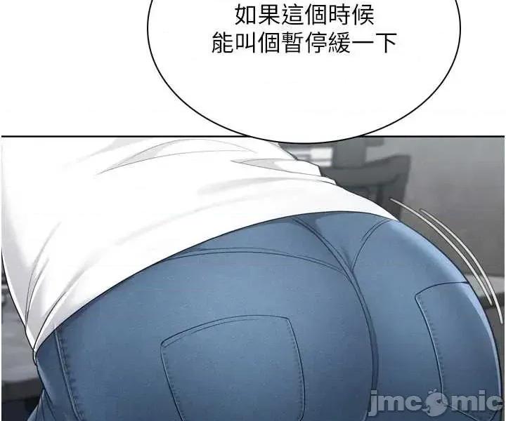 up!排球少女 Set_up_排球少女90 第49页