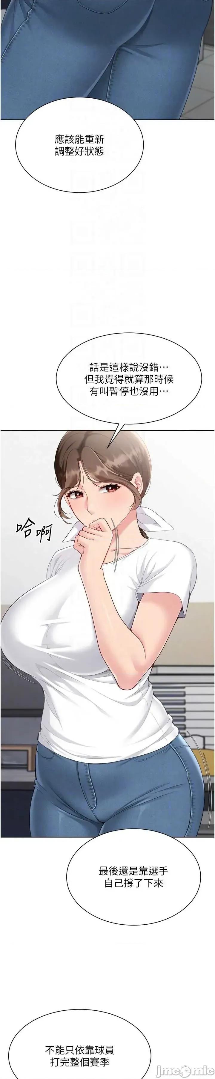 up!排球少女 Set_up_排球少女90 第50页