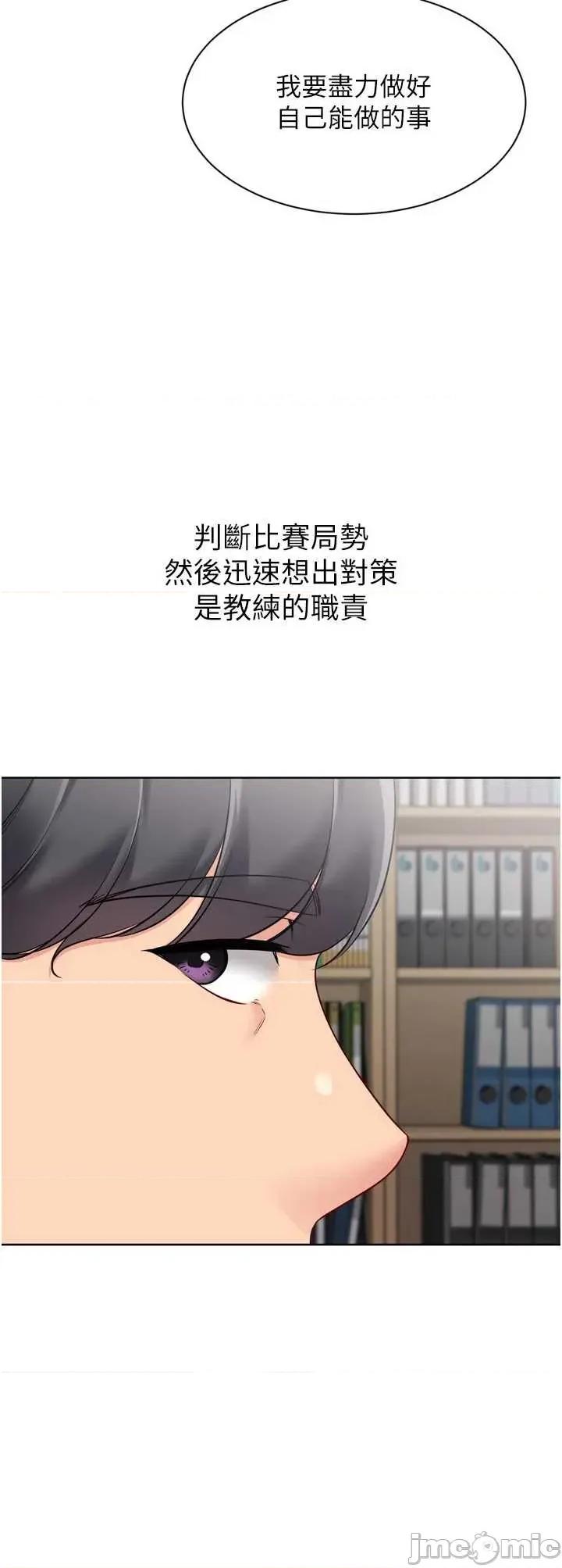 up!排球少女 Set_up_排球少女90 第52页