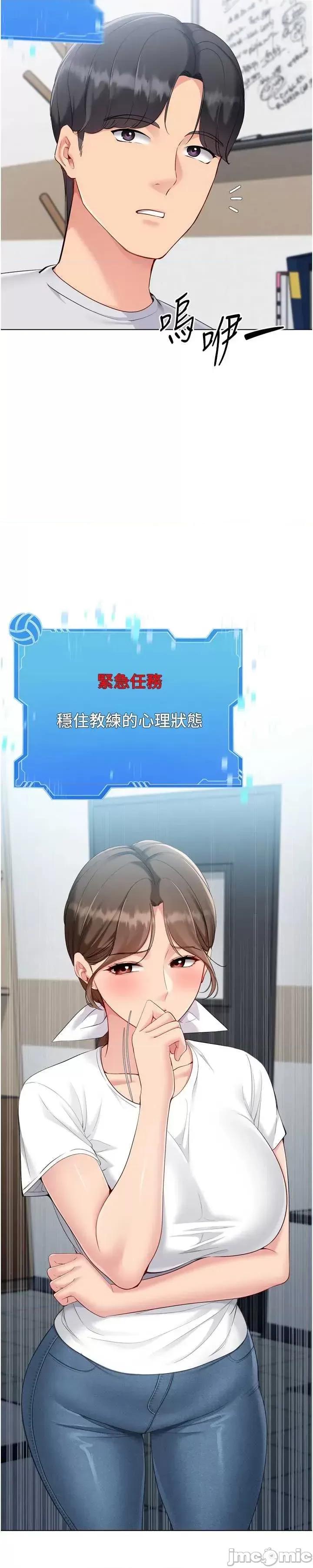 up!排球少女 Set_up_排球少女90 第55页