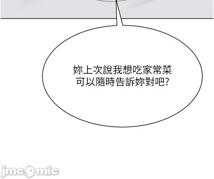 up!排球少女 Set_up_排球少女90 第58页