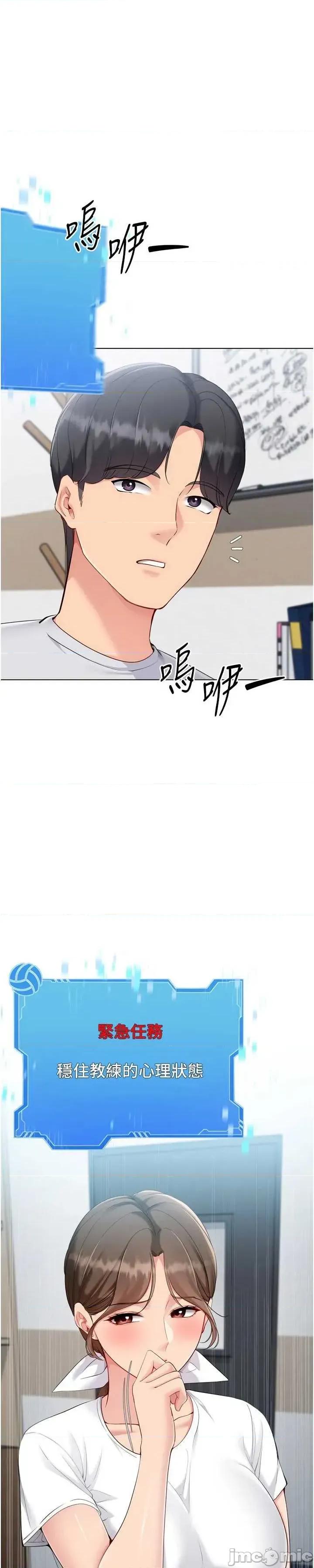 up!排球少女 Set_up_排球少女91 第1页
