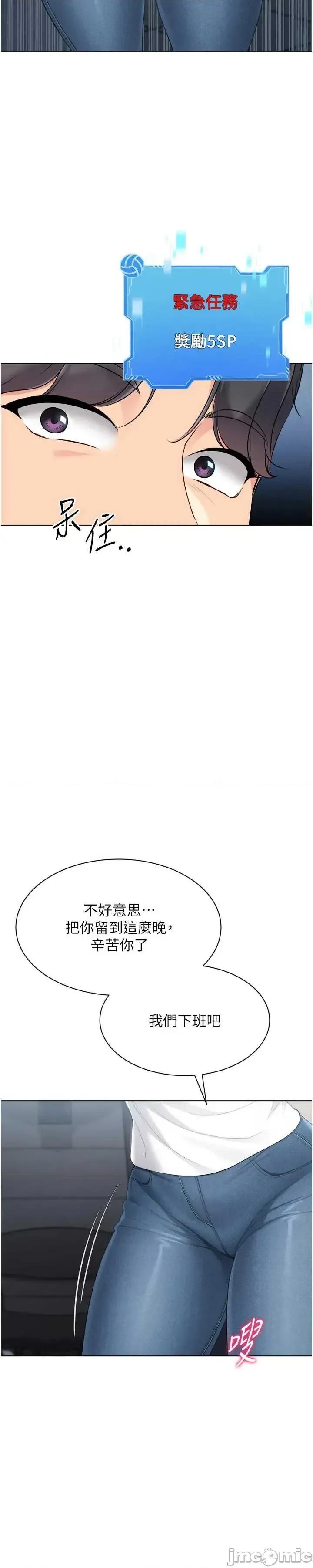 up!排球少女 Set_up_排球少女91 第3页
