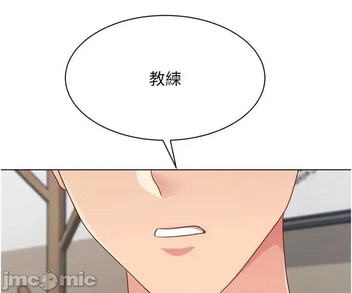 up!排球少女 Set_up_排球少女91 第4页