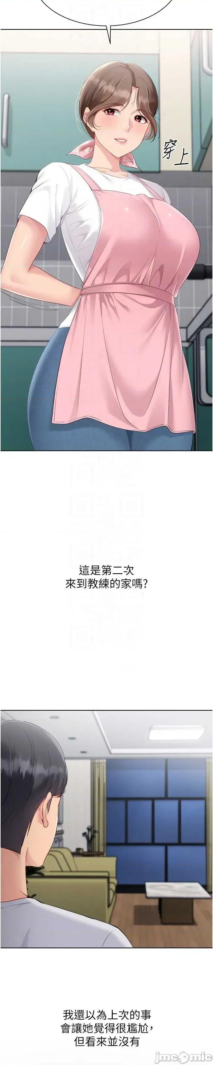 up!排球少女 Set_up_排球少女91 第10页
