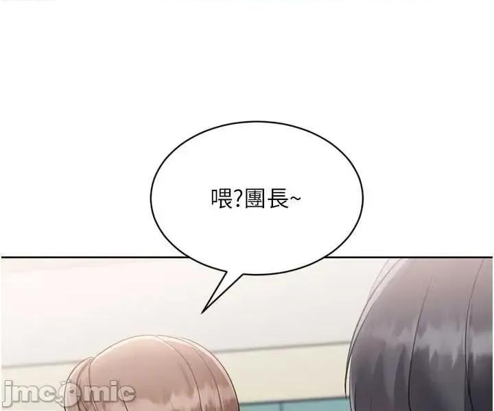 up!排球少女 Set_up_排球少女91 第18页