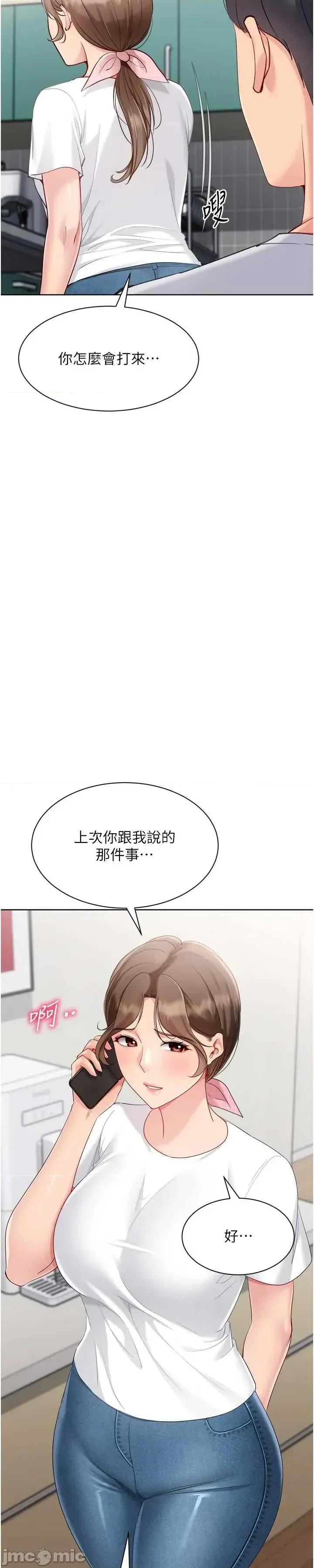 up!排球少女 Set_up_排球少女91 第19页