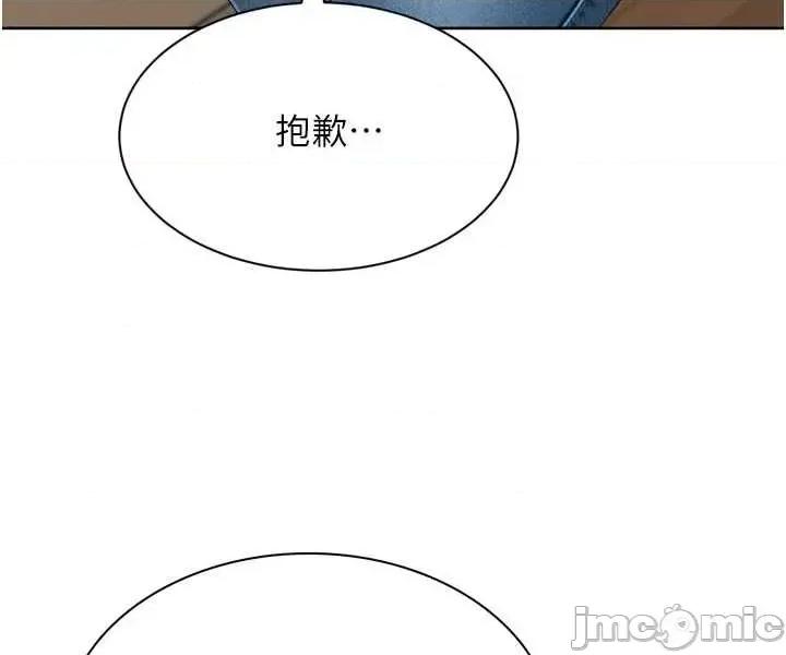 up!排球少女 Set_up_排球少女91 第20页