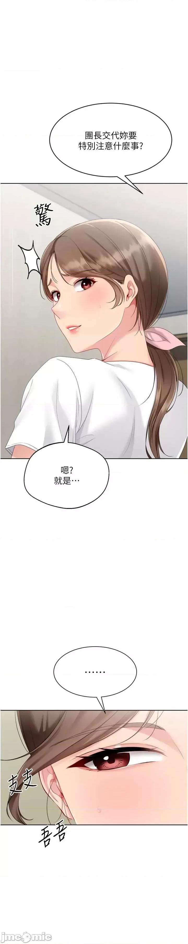 up!排球少女 Set_up_排球少女91 第22页
