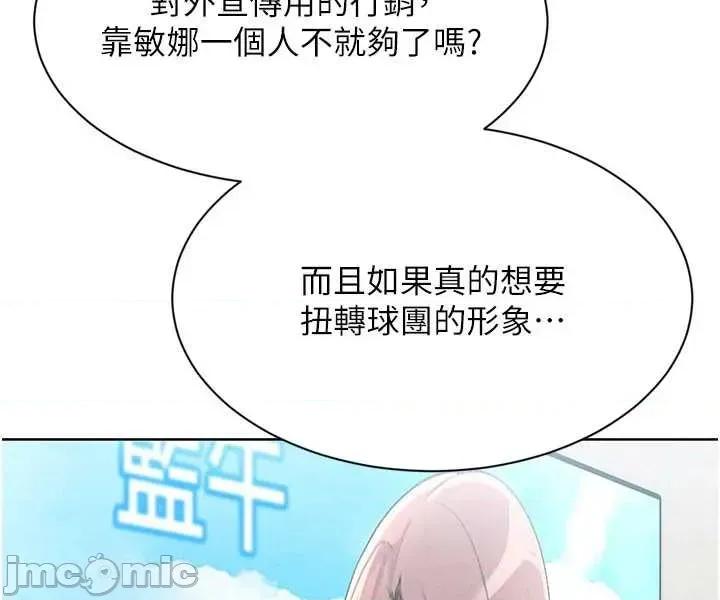 up!排球少女 Set_up_排球少女91 第27页