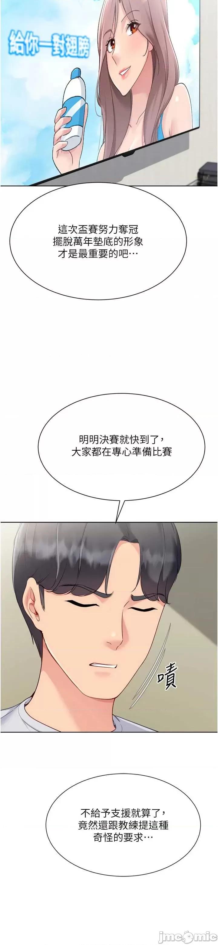 up!排球少女 Set_up_排球少女91 第28页