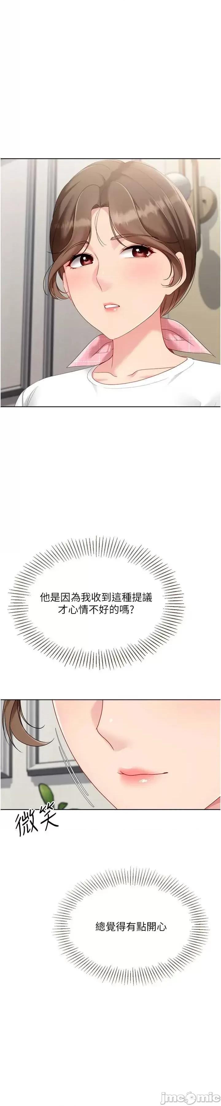 up!排球少女 Set_up_排球少女91 第29页