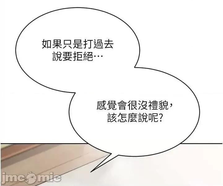 up!排球少女 Set_up_排球少女91 第30页