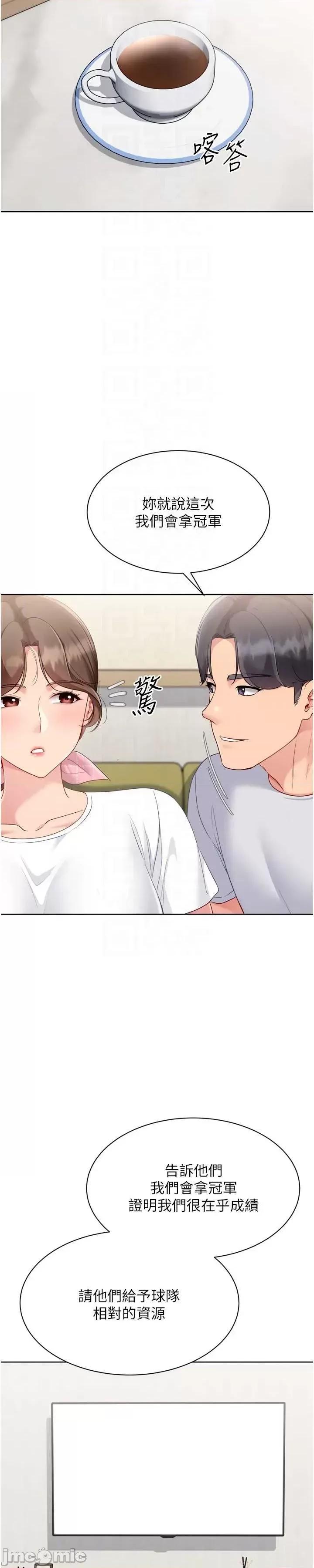 up!排球少女 Set_up_排球少女91 第31页