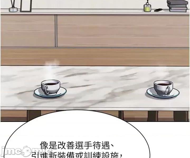 up!排球少女 Set_up_排球少女91 第32页