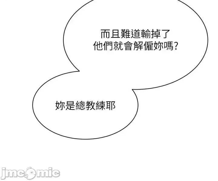 up!排球少女 Set_up_排球少女91 第34页