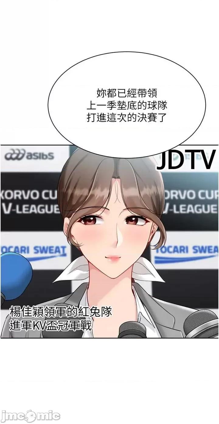 up!排球少女 Set_up_排球少女91 第35页