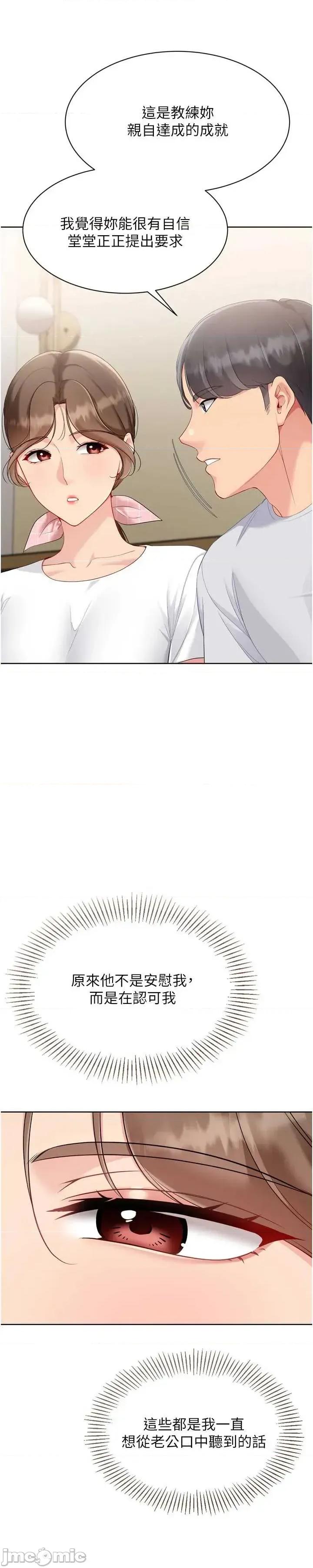 up!排球少女 Set_up_排球少女91 第36页