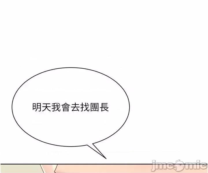up!排球少女 Set_up_排球少女91 第37页