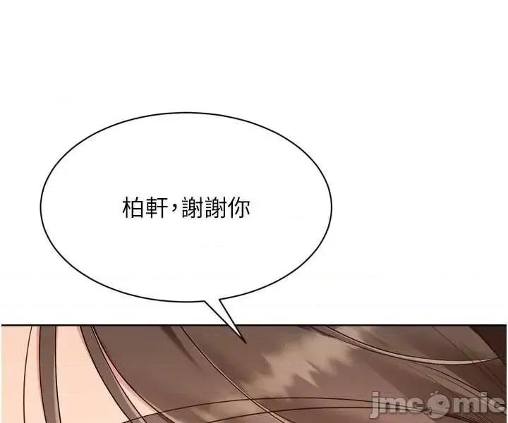 up!排球少女 Set_up_排球少女91 第39页