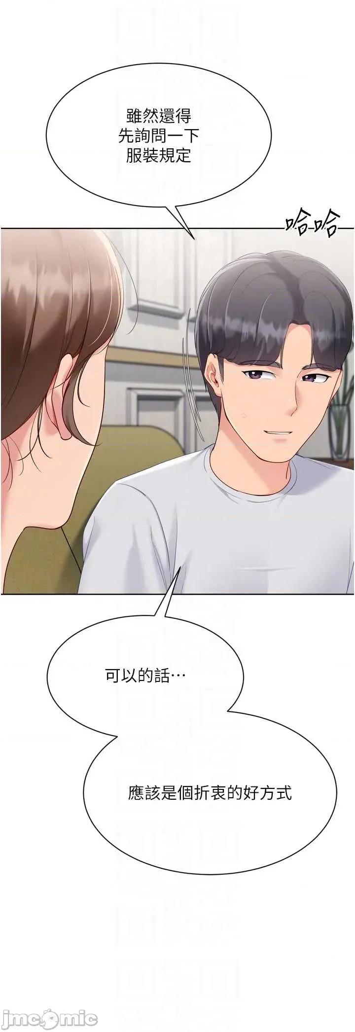 up!排球少女 Set_up_排球少女91 第42页
