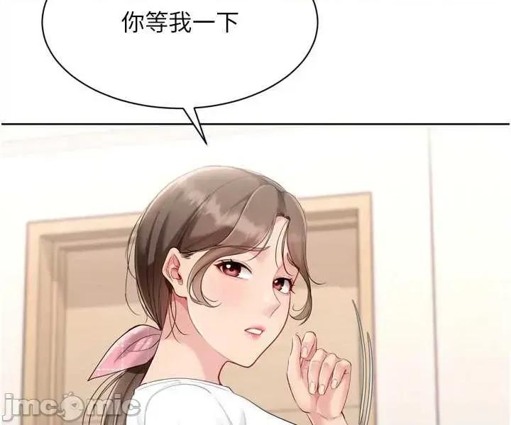 up!排球少女 Set_up_排球少女91 第44页