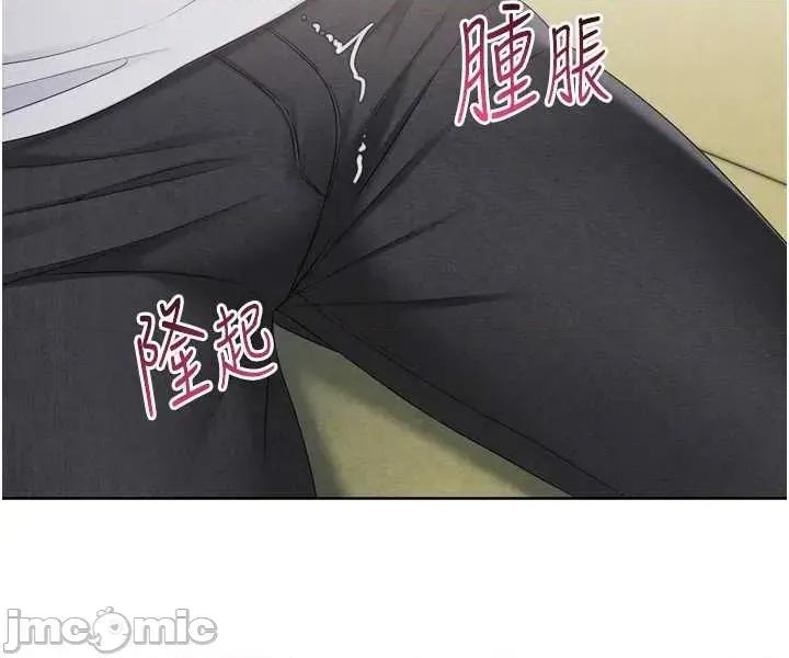 up!排球少女 Set_up_排球少女91 第46页