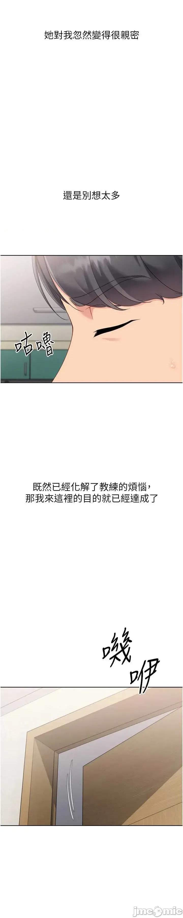 up!排球少女 Set_up_排球少女91 第47页