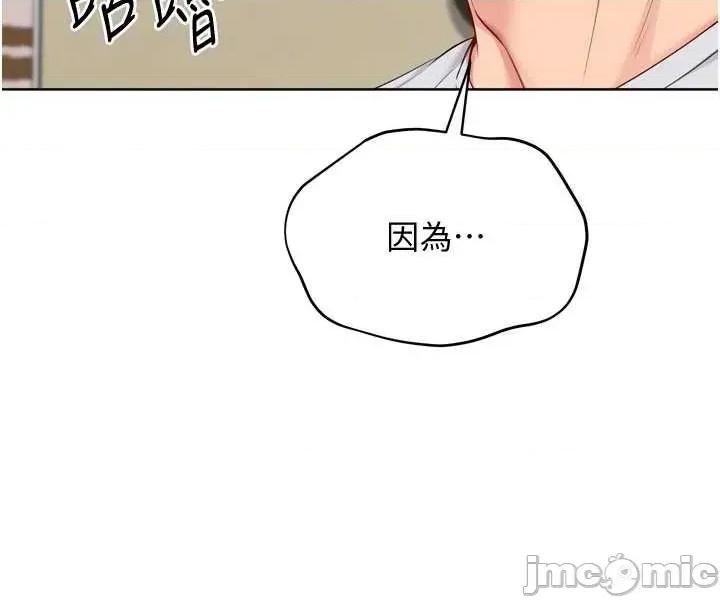 up!排球少女 Set_up_排球少女91 第53页