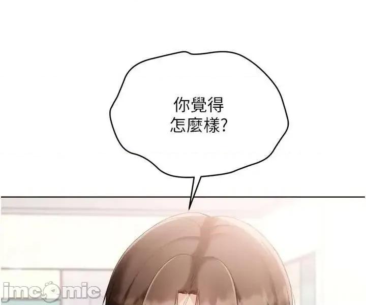 up!排球少女 Set_up_排球少女-92 第2页