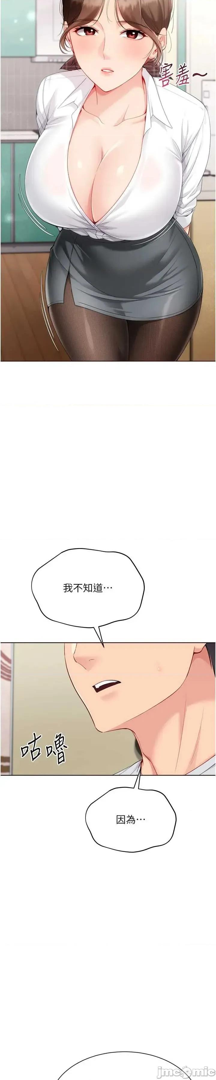 up!排球少女 Set_up_排球少女-92 第3页