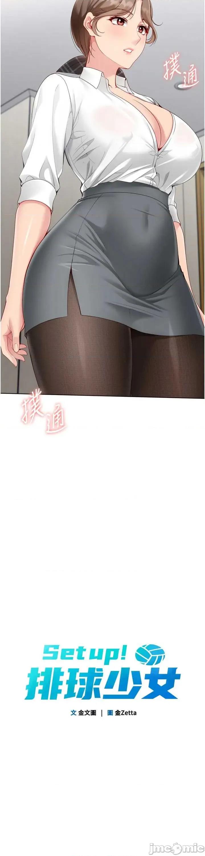 up!排球少女 Set_up_排球少女-92 第5页