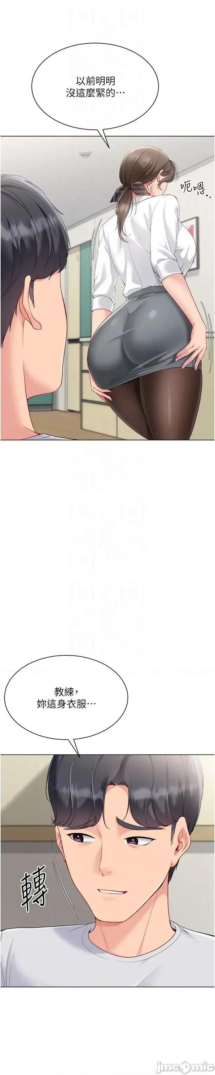 up!排球少女 Set_up_排球少女-92 第9页