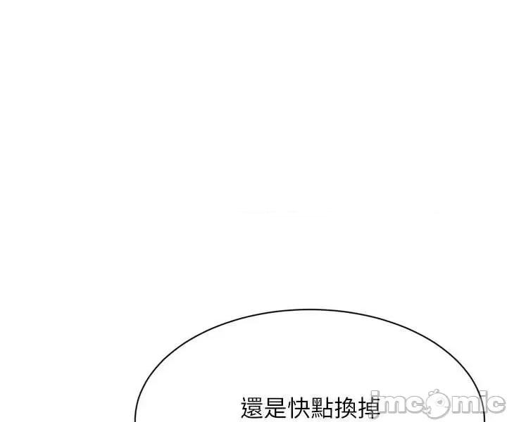up!排球少女 Set_up_排球少女-92 第10页
