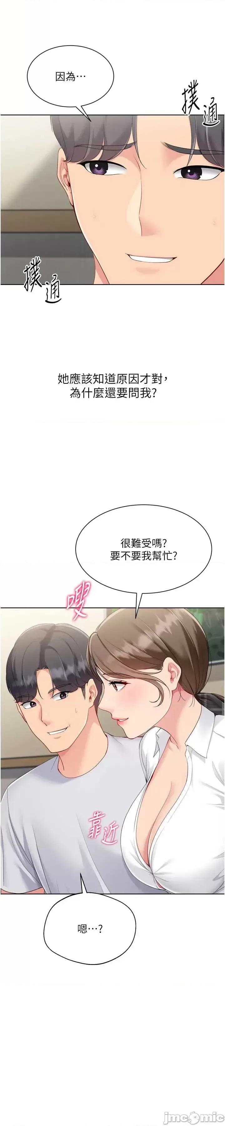 up!排球少女 Set_up_排球少女-92 第14页