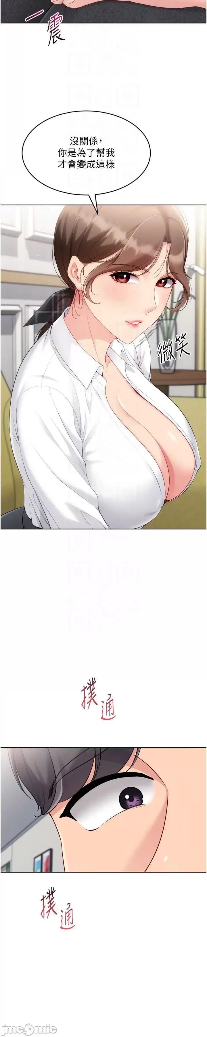 up!排球少女 Set_up_排球少女-92 第16页